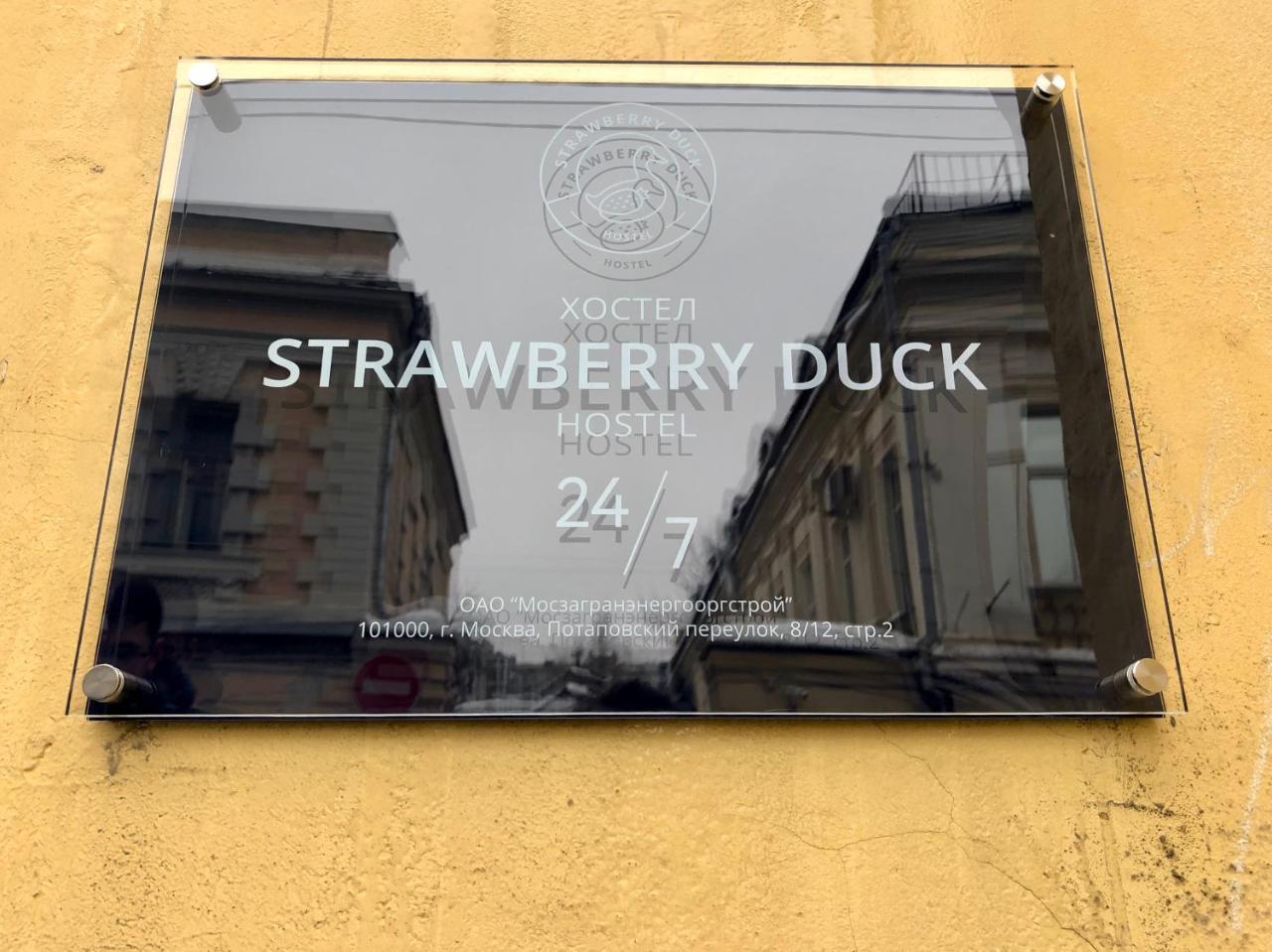 Strawberry Duck Moscow Hostel Exterior photo